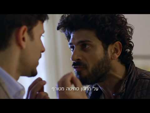 שלטון הצללים - הפרומו