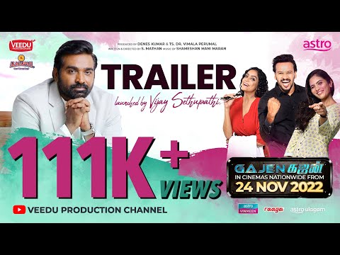 கஜன் GAJEN Trailer: Release by Vijay Sethupathi | Starring Denes Kumar, Jasmin & Big Boss Abhirami