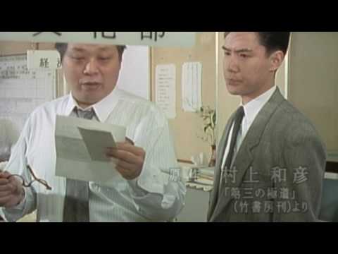 新 第三の極道 VI マフィアの戦慄（プレビュー）