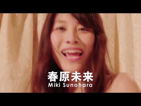 ”Sex Detective Hatenashi”Trailer English Subtitles