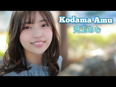 Super Cute Kodama Amu ~!! ( 児玉あむ)