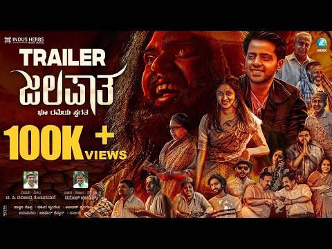 Jalapaatha Official Trailer | Pramod Shetty | Sadwini Koppa | Ramesh Begar | Rajaneesh | A2 Music