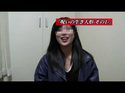 「封印映像32 呪いの生き人形/長身の男」予告