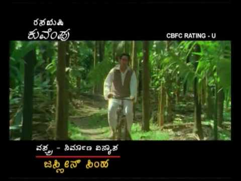 Rasarishi Kuvempu Trailer 1
