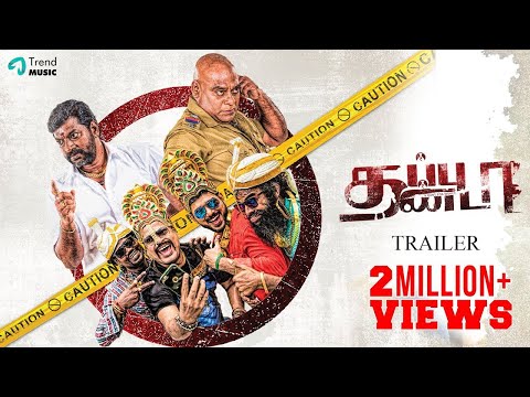 Thappu Thanda - Official Trailer | New Tamil Movie |  Sathya,Shweta Gai | Trend Music