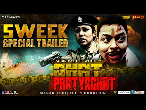 Ghat Pratyaghat- Official Trailer