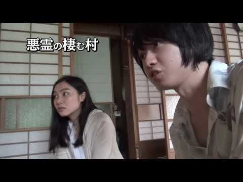 【予告編】呪いの黙示録 第二章