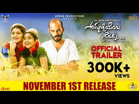 Ammachi Yemba Nenapu - Official Trailer | Raj B Shetty, Vyjayanti Adiga | Pt Kashinath Pattar