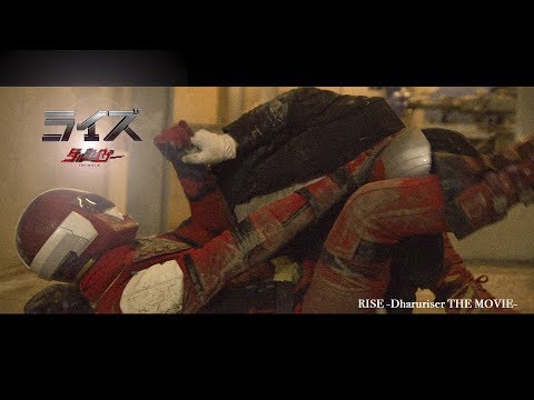 だるまをモチーフにしたヒーローの物語！映画『ライズ －ダルライザー THE MOVIE－』本予告編