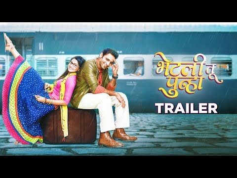 Bhetali Tu Punha Trailer | Vaibhav Tatwawaadi | Pooja Sawant | Marathi Movie