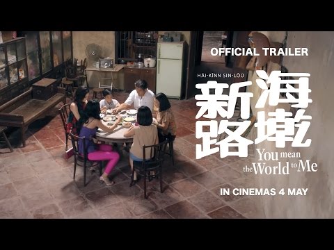 You Mean The World To Me - Official Trailer 4 May 2017