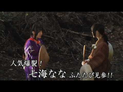 『真田くノ一忍法伝　かすみ　因習の村を斬れ！』　DVD予告編