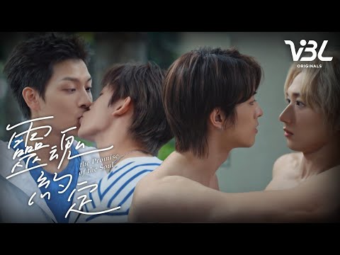[ENG SUB]VBL《靈魂約定》首映片花｜THE PROMISE OF THE SOUL｜Kenji范麒智、Martin王智騫、洪暐、李定、邱勝揚、廖奕琁、大久保麻梨子