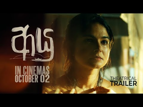 AYU – ආයු | Official Movie Trailer 2025 | A Film by Chathra Weeraman | In Cinemas October 02