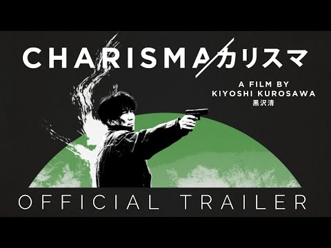 Masters of Cinema Trailer [Subtitled]