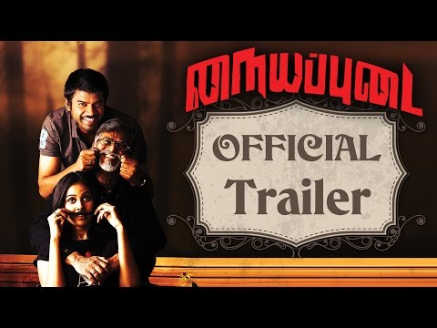 Nayyappudai | Official Trailer | SA Chandrasekhar, Pa Vijay, Chandini
