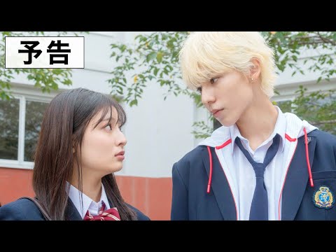 映画『ハニーレモンソーダ』本予告【7.9（Fri）ROADSHOW】