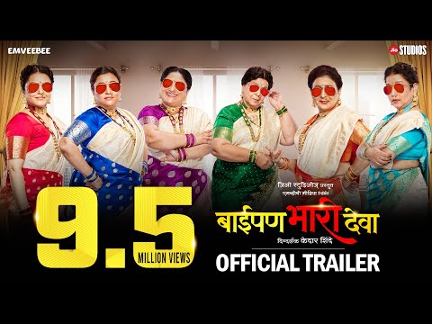 Baipan Bhari Deva | Official Trailer | Kedar Shinde | Vandana Gupte, Deepa Chaudhari | 30 Jun