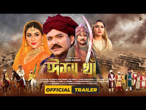 Isha Kha ( ঈশা খাঁ ) - Official Trailer | D A Tayeb | Apu Biswas | Dayel Rahman | Bangla Movie 2022