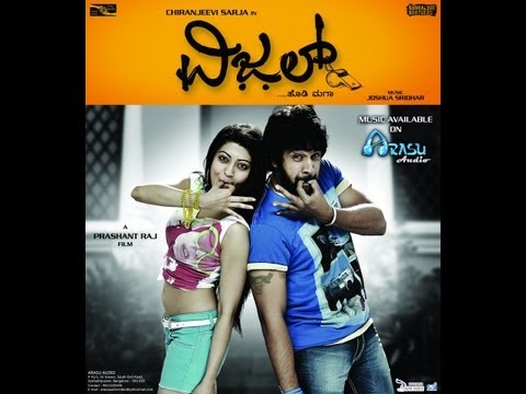 Whistle Kannada Movie Trailer - Chiranjeevi Sarja and Praneetha