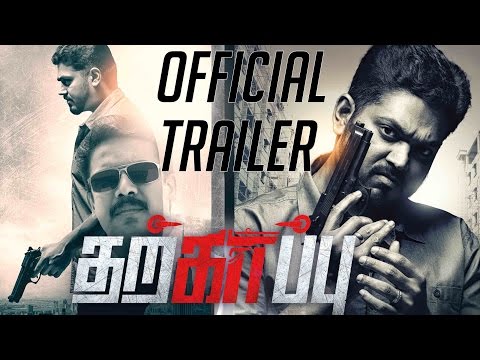 Tharkappu | New Tamil Movie | Official Trailer | Shakthi, Samuthirakani