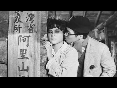 Typhoon / 颱風 (1962) BLU-RAY TRAILER [HD]
