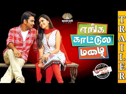 Enga Kaattula Mazhai (2016) Official Trailer | Latest Tamil Movie | Mithun, Sruthi | Sribalaji