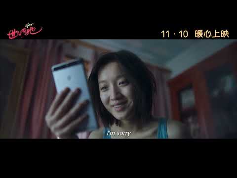 《世間有她》11月10日 暖心上映      張艾嘉、李少紅、陳沖執導          周迅、鄭秀文、馮德倫領銜主演