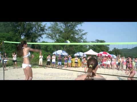 Beach Spike ( 2011 ) ENG SUB Trailer HD