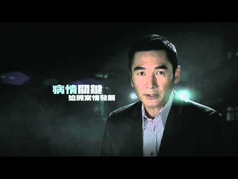 仁心解碼II - 第 01 集預告 (TVB)
