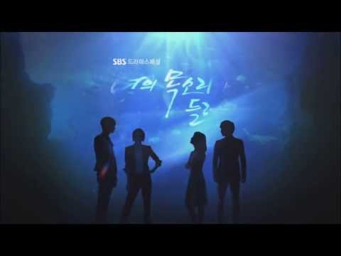 SBS [너의목소리가들려] - 뉴&뉴 예고