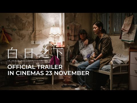 Official Trailer [Subtitled]