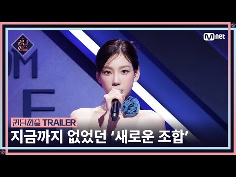 [EN/JP] [#퀸덤퍼즐/예고] "예의는 살짝 버리도록 하겠습니다" 지금까지 없었던 '새로운 조합'이 시작된다!ㅣ〈퀸덤퍼즐〉 6/13 (화) 밤 10시 첫 방송