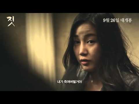 Korean Movie 짓 Act, 2013 메인 예고편 Main Trailer
