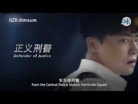 Two Cops 双面警察 Official Trailer