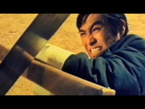 Jen Ko - In seinen Fäusten brennt die Rache (1973) DEUTSCH TRAILER