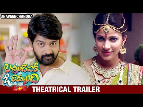 LOL : Lacchimdeviki O Lekkundi Theatrical Trailer | Naveen Chandra | Lavanya Tripathi | Keeravani