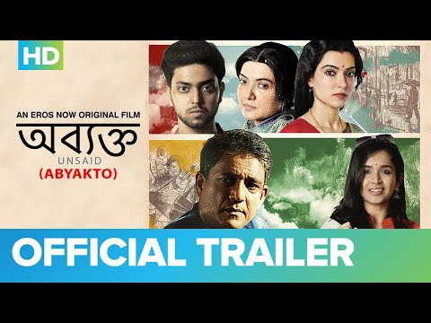 ABYAKTO - Official Trailer | New Bengali Movie | Arpita C., Adil Hussain & Anubhav | Eros Now