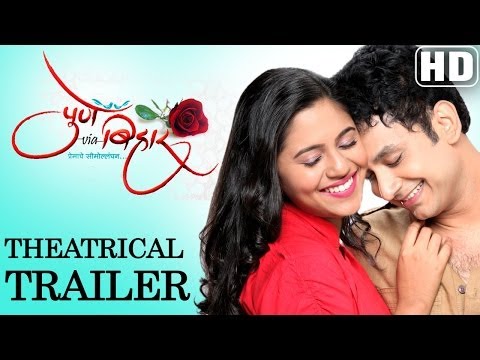 Pune Via Bihar - Theatrical Trailer HD with Kusumagraj lines - Umesh Kamat - Mrunmayee Deshpande