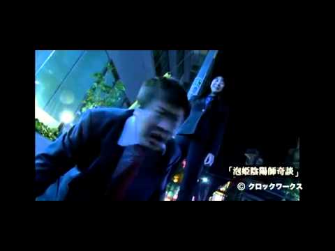 Sex & Onmyoji (Hontô wa eroi Nippon no ura-denki: awa-hime onmyôji) 7-second teaser trailer