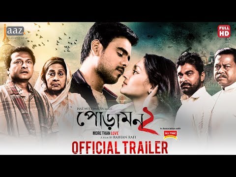 Poramon 2 Official Trailer | Siam | Pujja | Rafi | Sayed Babu | Bapparaj | Jaaz Multimedia Eid 2018