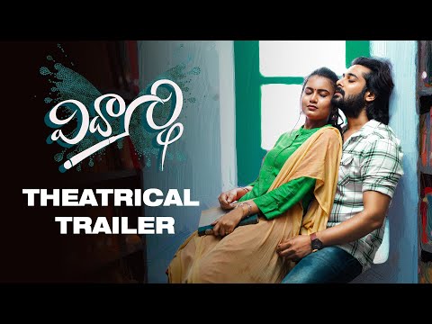 VIDYARTHI Movie Theatrical Trailer | Chethan Cheenu | BunnyVox | Madhasu Madhuuw | DSK Screen