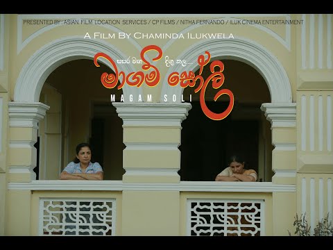 Magam Soli (Stignma) Film Official Trailer