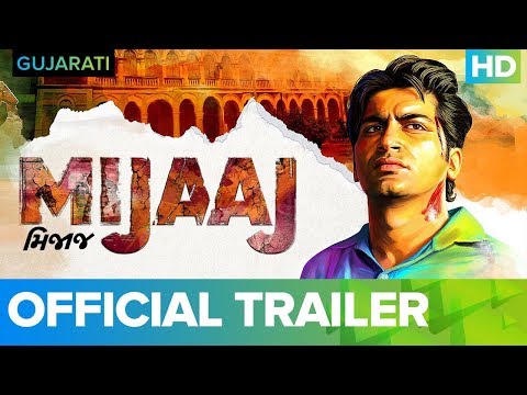 Mijaaj Official Trailer | Gujarati Movie | Full Movie Live On Eros Now