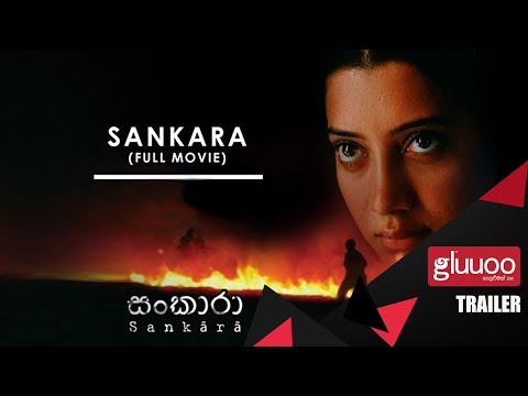 Sankara Movie Trailer  | සංඛාරා සිංහල චිත්‍රපට Trailer