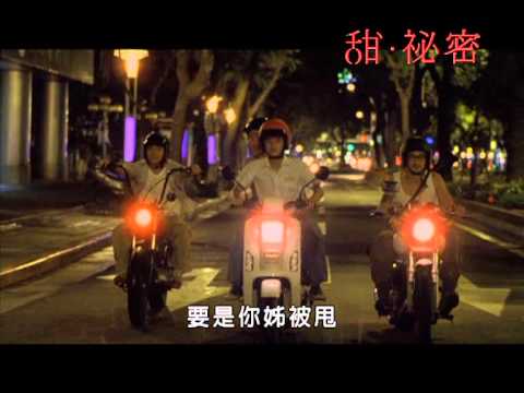 香港電影頻道《甜‧祕密》香港預告片 Trailer