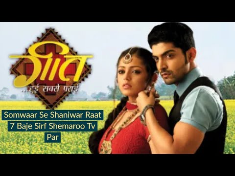 Geet… Hui Sabse Parayi