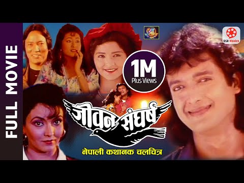 Jiban Sangharsha - Nepali Full Movie | Rajesh Hamal, Yubaraj Lama, Mithila Sharma, Aaradhana Chhetri