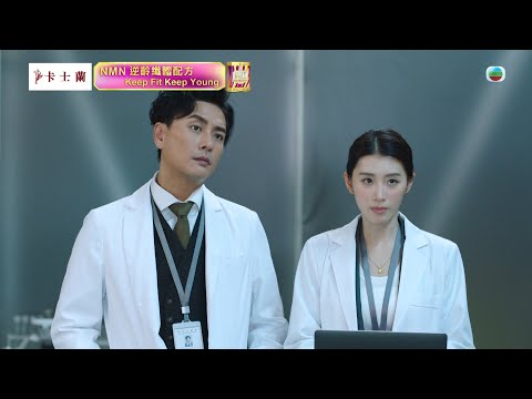 [Trailer] Forensic Heroes VI: Redemption 法證先鋒6倖存者 | TVB港劇