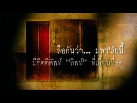 Haunted Universitites Trailer High Quality